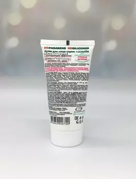 Крем для лица Sendo балансирующий с матирующим эффектом. Цинк, Ниацинамид, 50 мл..