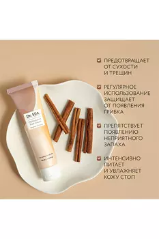 Крем для ног Dr. Sea мультивитаминный с экстрактами корицы и женьшеня, 100 мл