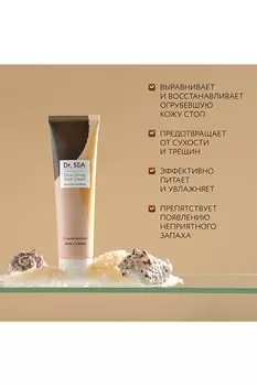 Крем для ног Dr. Sea питательный с грязью и минералами Мертвого моря, 100 мл
