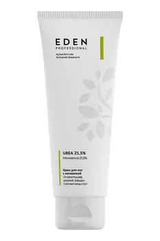 Крем для ног с мочевиной UREA 21,5% EDEN Pro ,75мл