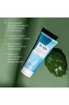 Крем для тела Dr. Sea детокс и лифтинг с фитостеролами и ресвератролом, 200 мл