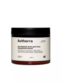 Крем для тела Магниевый, Autherra, 200 мл