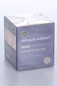 Крем-филлер Черный жемчуг д/лица, 48 мл