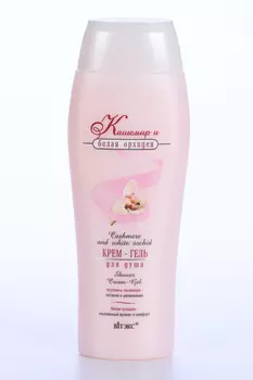 Крем-гель д/душа Витэкс Кашемир/белая орхидея, 500 мл