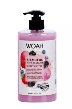 Крем-гель д/рук и тела WOAH Ягодный сорбет, 650 мл