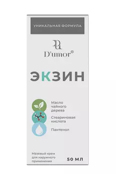 Крем-гель Экзин противогрибковый д/ног, д/восстановл и защиты ногтей, 50 мл