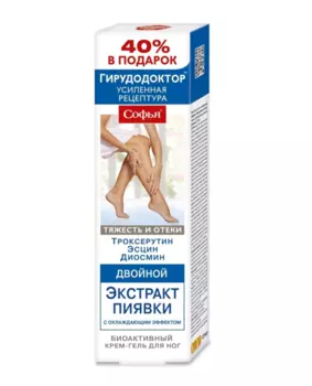 Крем-гель Софья Двойной экстракт пиявки троксерутин/эсцин/диосмин, 125 мл, +40% в подарок