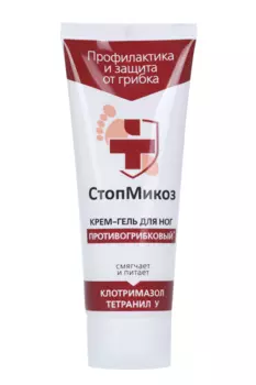 Крем-гель СтопМикоз противогрибковый д/ног, 75 мл