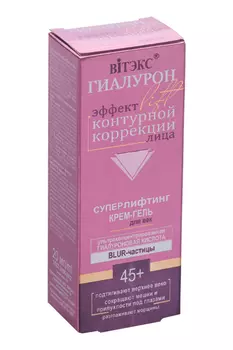 Крем-гель Витэкс Гиалурон LIFT д/век (45+лет), 20 мл