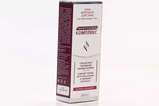 Крем Гиалуроновый комплекс д/кожи вокр глаз широкого действ, 20 мл