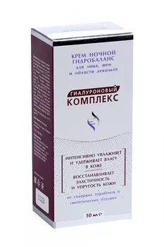 Крем Гиалуроновый комплекс д/лица ночной Гидробаланс, 50 мл