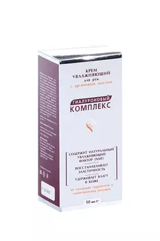 Крем Гиалуроновый комплекс д/рук увлажн с арган маслом, 50 мл