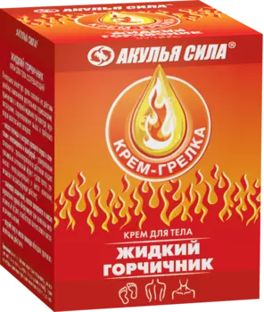 Крем-грелка Акулья сила Жидкий горчичник д/тела, 40 мл