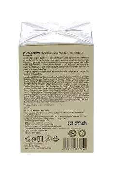 Крем Грин Фарма Фармафермете питательный, 50 мл