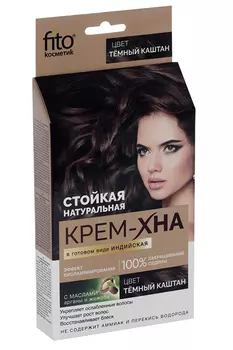 Крем-Хна Fito Косметик Индийская темный каштан, 50 мл