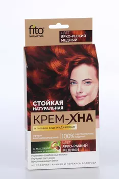Крем-Хна Fito Косметик ярко-рыжий медный, 50 мл