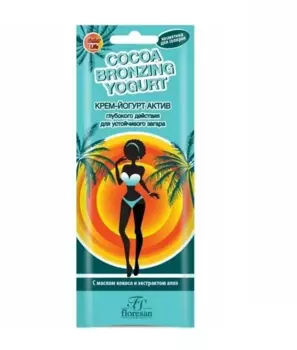 Крем-йогурт Актив д/загара в солярии Cоcоa Bronzing Yogurt, 15 мл