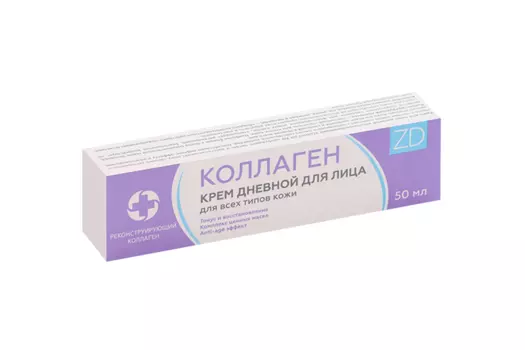 Крем Коллаген ЗД д/лица дневной тонус и восстановление, 50 мл
