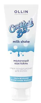 Крем-кондиционер Ollin Cocktail BAR Молочный коктейль д/волос увлаж/питание волос, 250 мл