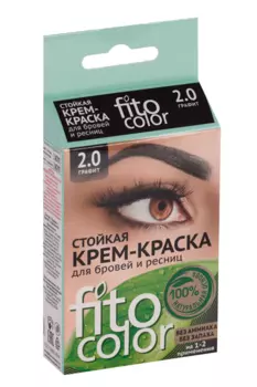 Крем-краска Fito color д/бровей и ресниц стойкая цвет графит (на 2 применения)