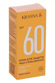 Крем Krassa солнцезащиный д/лица и зоны декольте SPF60 водостойкий, 50 мл, (KСС41252)