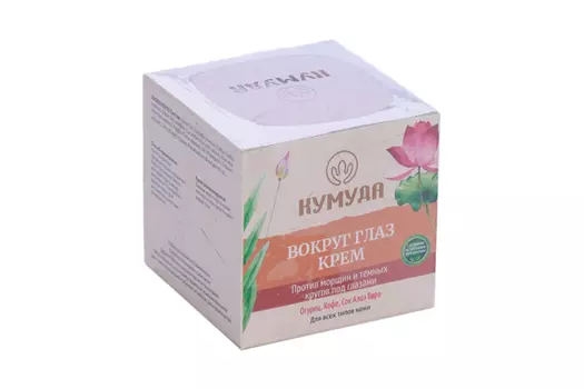 Крем KUMUDA д/кожи вокруг глаз п/морщин и темных кругов под глазами, 50 г