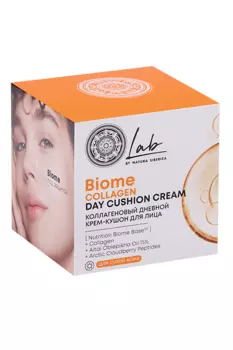 Крем-кушон Natura Siberica Lab Biome коллагеновый д/лица дневной, 50 мл