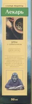 Крем Лекарь с сабельником д/тела, 50 мл