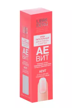 Крем Либридерм АЕВИТ питательный д/кутикулы и ногтей, 15 мл