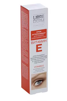 Крем Либридерм Витамин Е антиоксидант д/кожи вокруг глаз, 20 мл