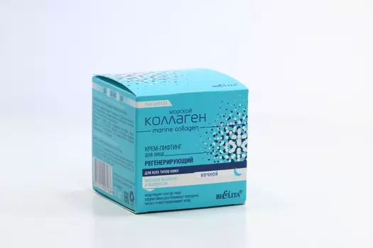 Крем-лифтинг Белита морской коллагенд/лица регинирирующий ночной, 50 мл