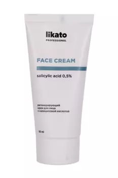 Крем Likato professional д/лица регенерирующий с салиц кислотой, 50 мл