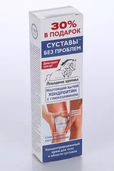 Крем Лошадиное здоровье хондроитин/глюкозамин д/тела 30% в подарок, 125 мл