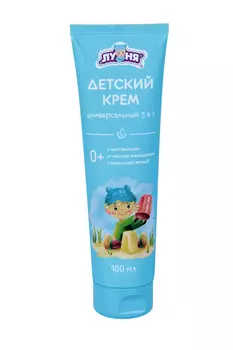 Крем Луня универсальный 3 в 1 детск, 100 мл