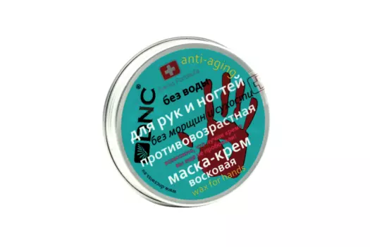 Крем-маска DNC д/рук/ногтей восковая противовозрастная, 80 мл