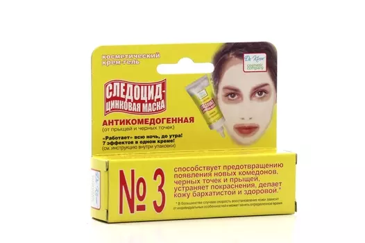 Крем-маска Следоцид цинковая д/пробл кожи, 10 мл