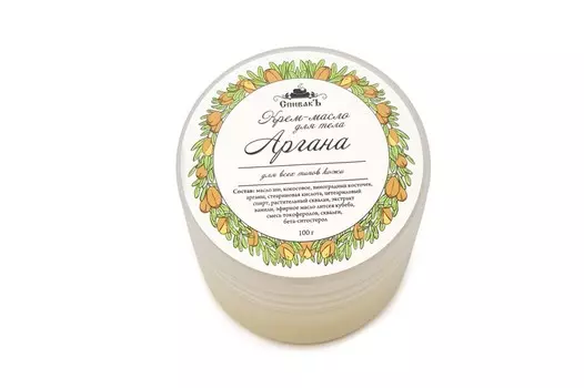 Крем-масло СпивакЪ Аргана д/тела, 100 г