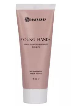 Крем MATSESTA YOUNG HANDS омолаживающий д/рук, 75 мл