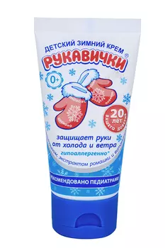 Крем Морозко Рукавички дет, 50 мл