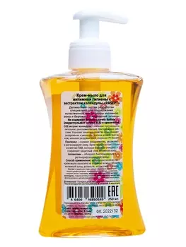 Крем-мыло для интимной гигиены с экстрактом календулы "RASEPT" 250 мл. с дозатором