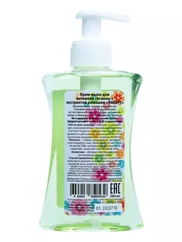 Крем-мыло для интимной гигиены с экстрактом ромашки "RASEPT" 250 мл. с дозатором