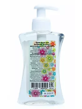 Крем-мыло для интимной гигиены с молочной кислотой "RASEPT" 250 мл. с дозатором