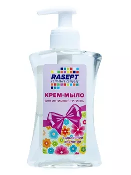 Крем-мыло для интимной гигиены с молочной кислотой "RASEPT" 250 мл. с дозатором
