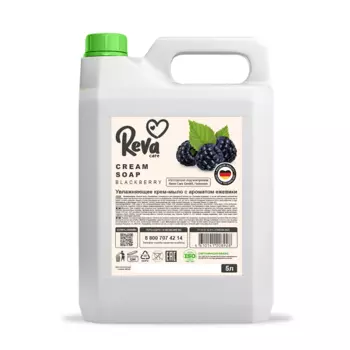 Крем-мыло Reva Care Ежевика, 5 л
