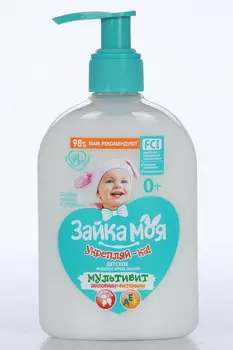 Крем-мыло жид Зайка Моя Укрепляй-ка детское, 280 г