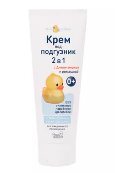 Крем Наша Мама под подгузник, 75 г