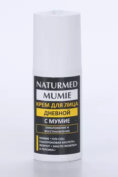 Крем Naturmed с мумие дневной д/лица, 50 мл