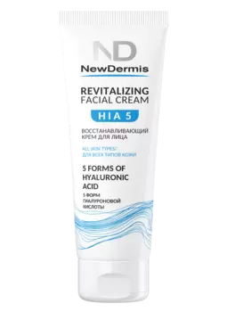 Крем NEWDERMIS восстанавливающий для лица, 75 мл