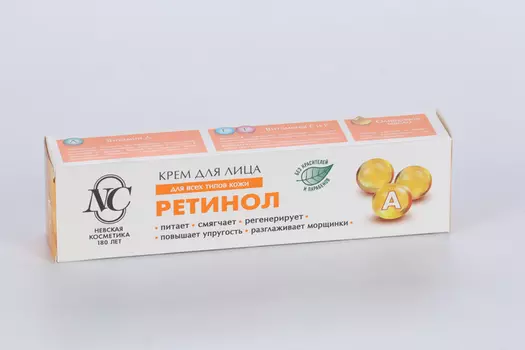 Крем Невская Косметика д/лица ретинол, 40 мл