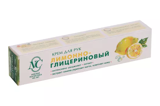 Крем Невская косметика Лимонно-глицериновый д/рук, 50 мл